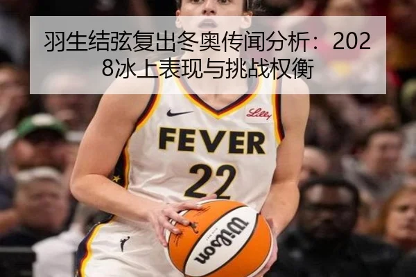 yu-sheng-jie-xian-fu-chu-dong-ao-chuan-wen-fen-xi-bing-shang-biao-xian-yu-tiao-zhan-quan-heng-2-791.jpg
