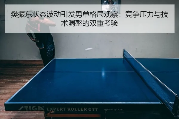fan-zhen-dong-zhuang-tai-bo-dong-yin-fa-nan-dan-ge-ju-guan-cha-jing-zheng-ya-li-yu-ji-shu-tiao-zheng-de-shuang-chong-2-337.jpg